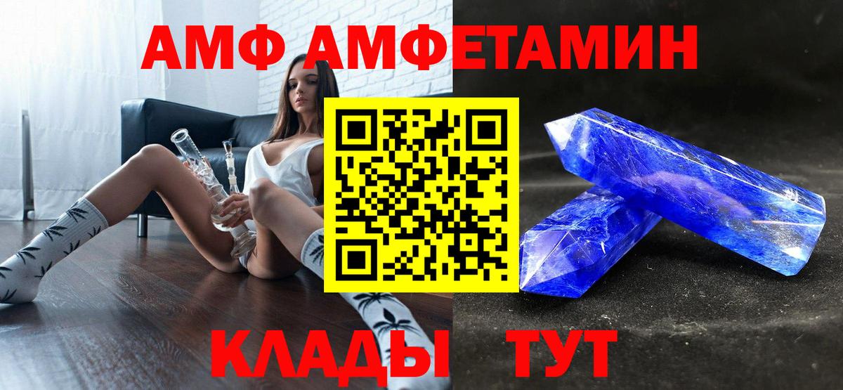 АМФЕТАМИН Premium Бугуруслан