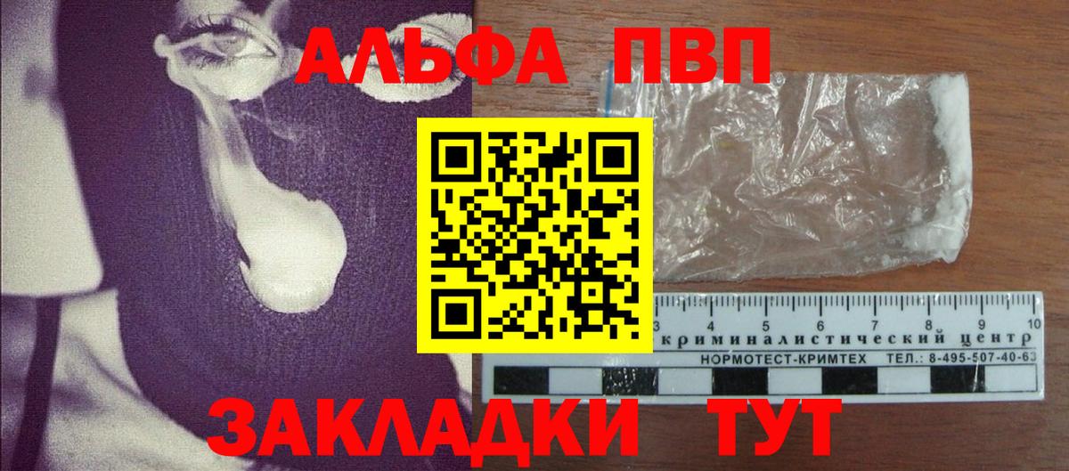 Альфа ПВП крисы CK  Альфа ПВП  A-PVP Crystall  Бугуруслан  Вход с VPN 