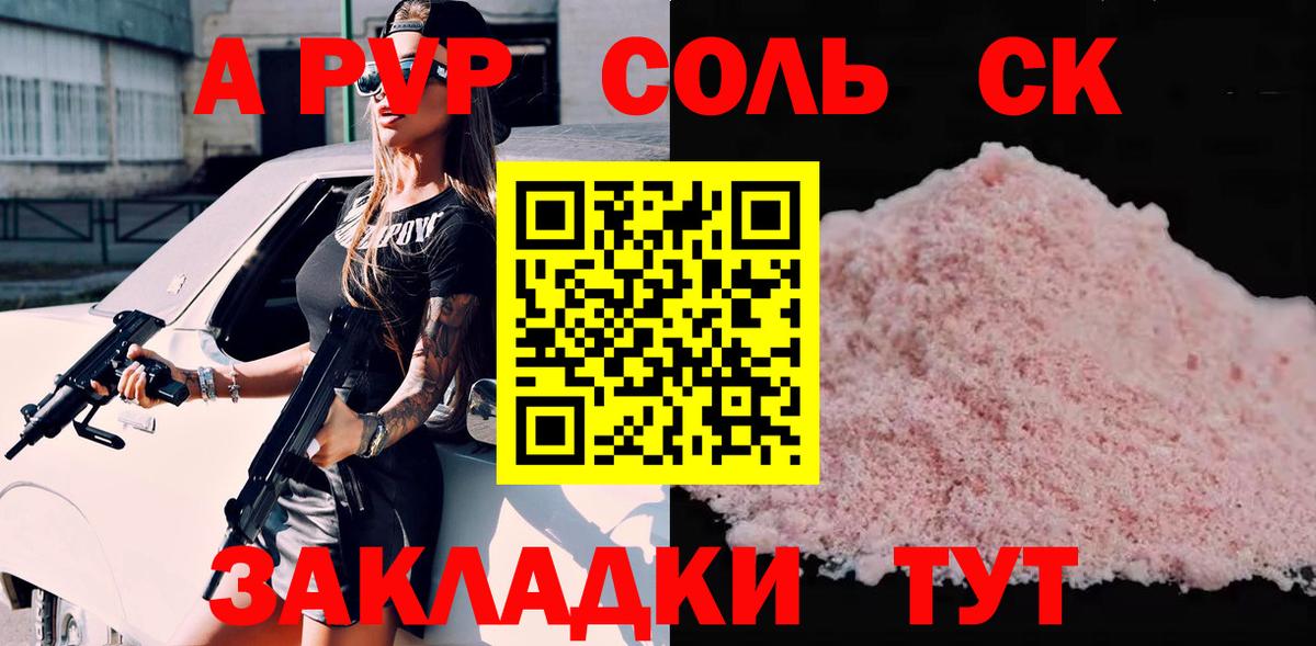 A-PVP СК Бугуруслан