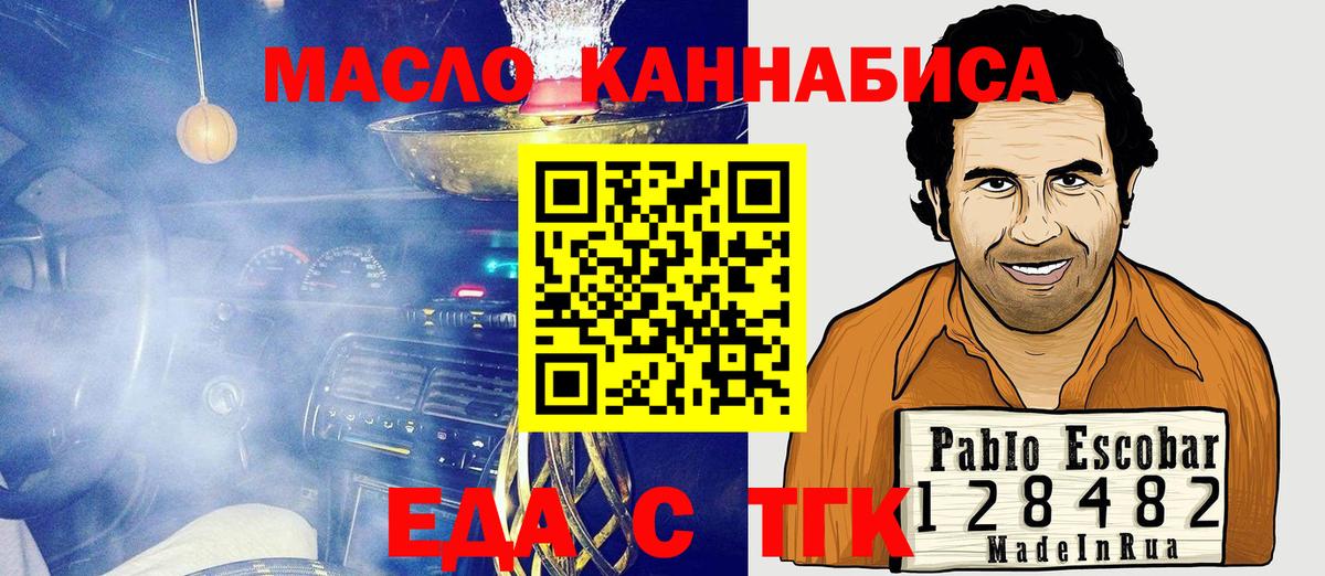 Бугуруслан  Еда ТГК марихуана  Вход с VPN 