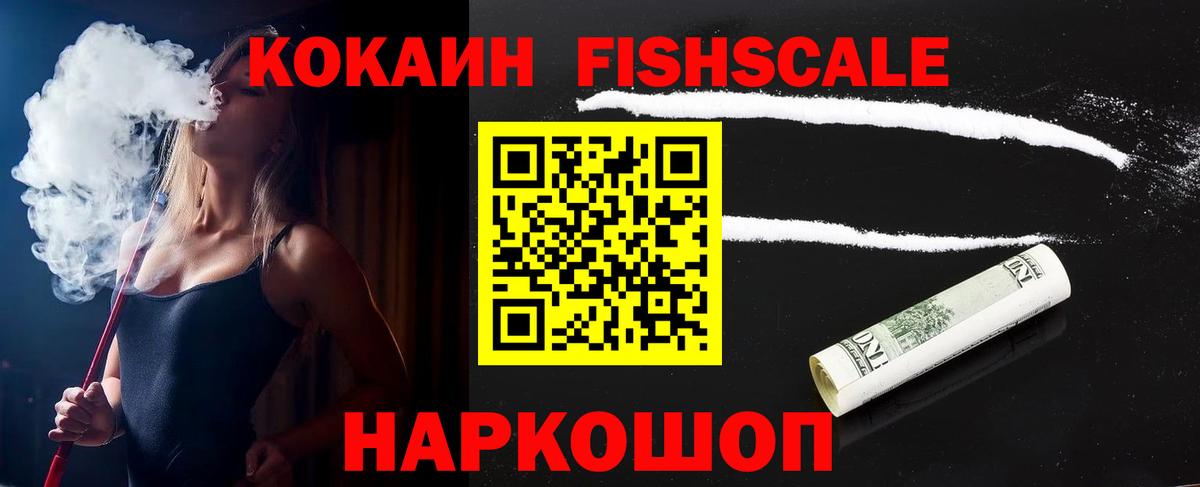 Кокаин 97% Бугуруслан