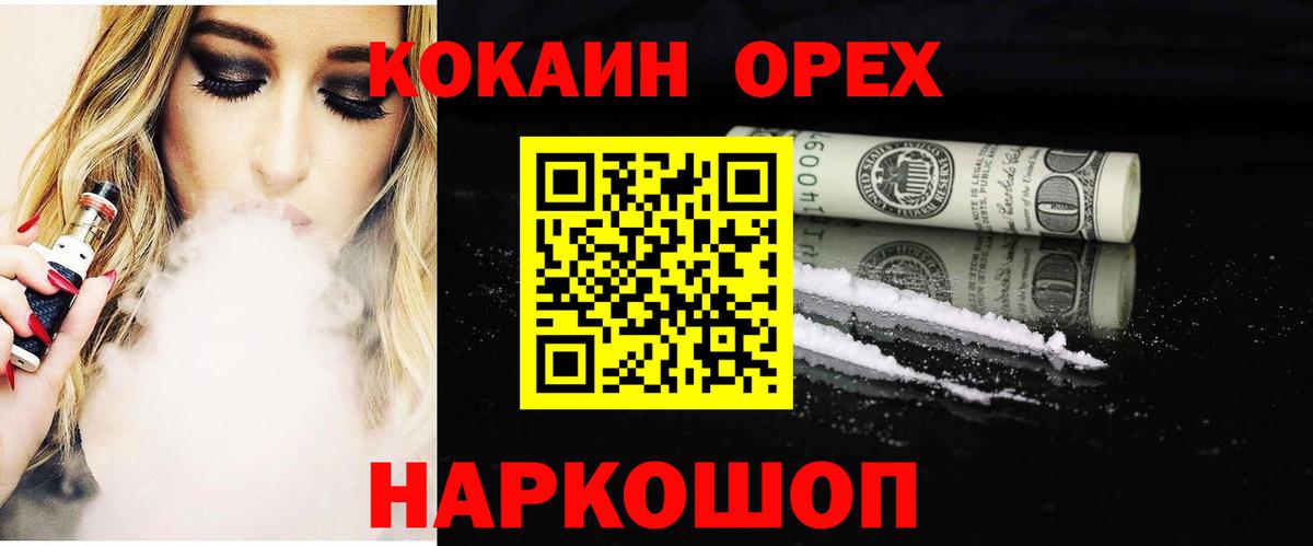 КОКАИН Fish Scale  Cocaine  Вход с VPN  Бугуруслан  COCAIN 98% 