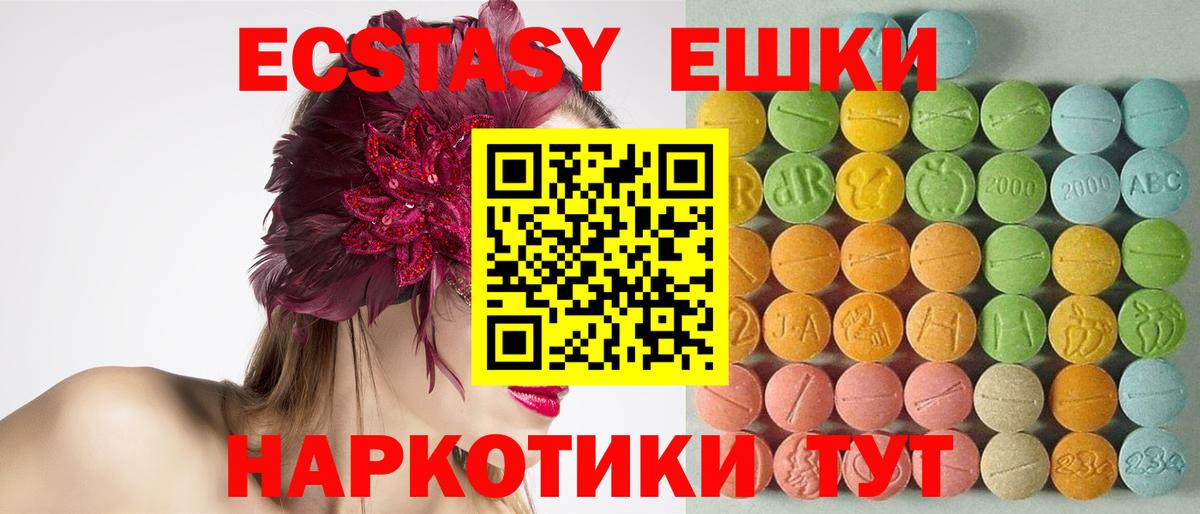 Экстази MDMA Бугуруслан