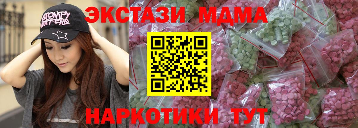 цена наркотик  Вход с VPN  Бугуруслан  Ecstasy VHQ  ЭКСТАЗИ 