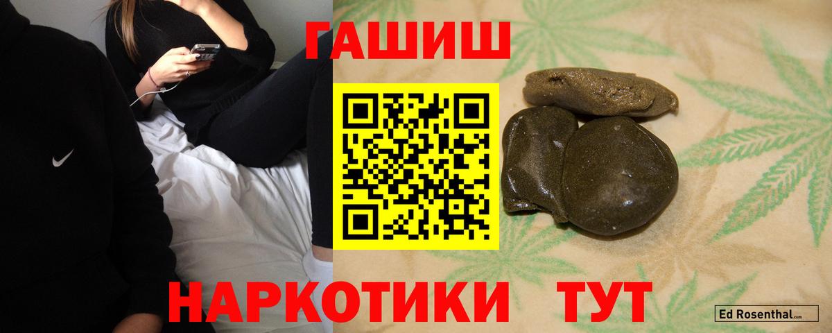 Гашиш гарик  Вход с VPN  купить закладку  Бугуруслан  ГАШИШ гашик 