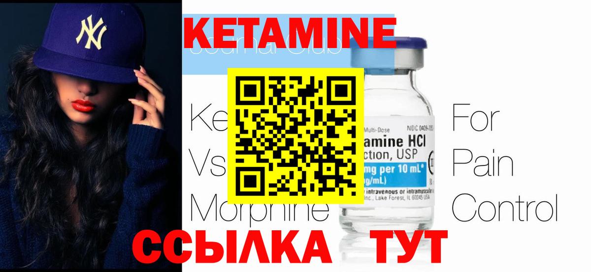 КЕТАМИН VHQ Бугуруслан