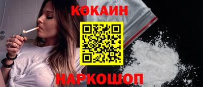 кокаин Ливны
