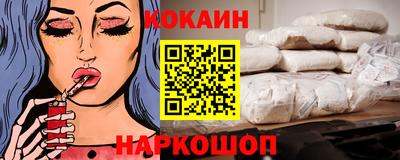 кокаин Ливны