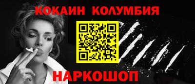 кокаин Ливны