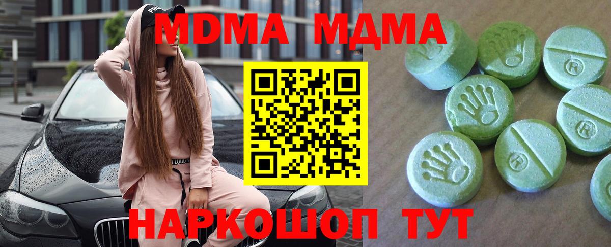 MDMA VHQ  МДМА crystal  Бугуруслан  МДМА  Вход с VPN 