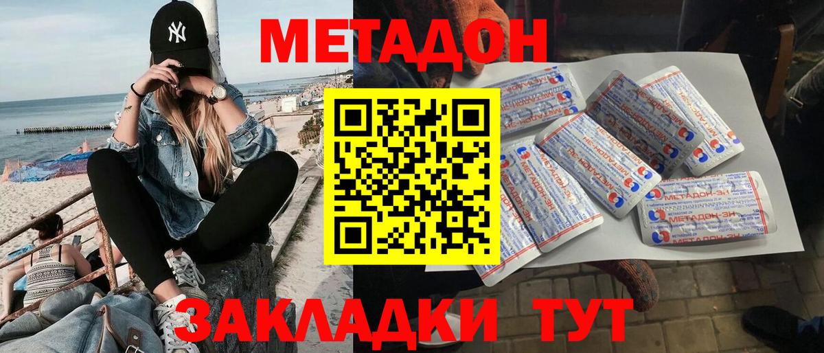 Бугуруслан  МЕТАДОН белоснежный  MEGA как войти  Вход с VPN  МЕТАДОН methadone 
