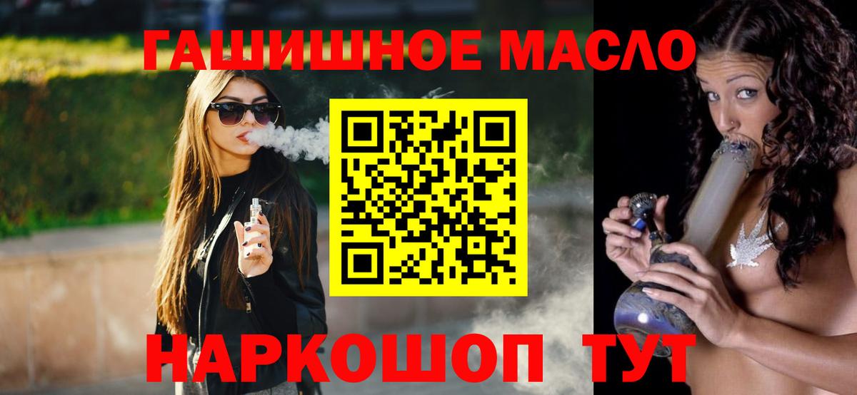 ТГК гашишное масло Бугуруслан