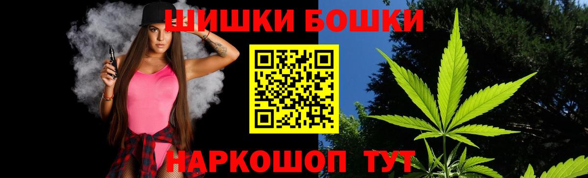 Бошки Шишки сатива Бугуруслан